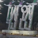 덕산온천타워호텔 이미지