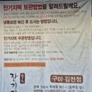 송화잔기지떡구미