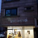 달콤한 쿠키 | 크리스마스쿠키 달지디저트카페의 달콤한 크리스마스 쿠키 후기