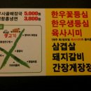 장안생고기 이미지