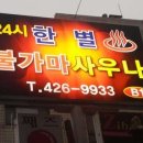 무선사우나 이미지