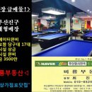 형당구장 이미지