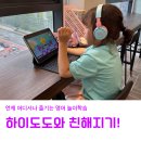 동요와 함께하는 책 놀이(B) | 하이도도 2주차 후기 | 병원 대기 시간도 영어 놀이 시간이 되었어요 :)