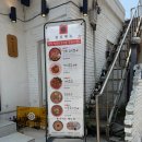 양화주택 | 합정역 양화주택 점심시간 맛집 내돈내산 후기