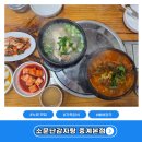 딸뼈 | 노원 맛집 소문난감자탕 중계본점 가족외식하기 좋은 밥집 뼈해장국 후기