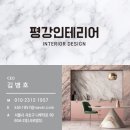 잠원리드인늘품독서논술 | 잠원동 독서논술학원 인테리어 바닥데코타일 도배페인트가격 전등교체비용 견적문의