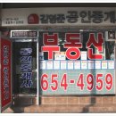 평택역합동공인중개사사무소 이미지