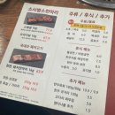 장안문소갈비 이미지