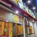 금평슈퍼