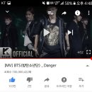 방탄소년단 Danger MV 1억뷰 돌파 (뮤비 링크+콘서트 무대) 이미지