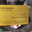 아름다운약국 | 부천 역곡역 범박동 라함센터 성인 심리상담 심리치료 후기