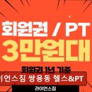 라이언스짐 이미지