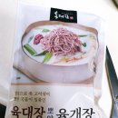 주식회사 육대장 - 40489 | 내돈내산 냉동육개장 ♡육대장♡ 신제품 뽀얀육대장 내돈내산 후기!