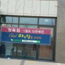 마음담은고깃간오룡점 - 무안군 오룡중앙동로 37 | 마음담은고깃간오룡점