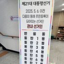 동탄8동행정복지센터 | 동탄 8동 행정복지센터 사전투표 장소 주차 가능 본 투표 이솔초등학교