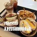 사랑해베이글양산물금점