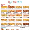피자먹다 이미지