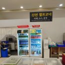 소촌옥 | 광주 돼지갈비 맛집 "소촌옥 갈비랑 해물이랑" 깔끔하고 주차가 편리해서 모임장소로 제격 (솔직후기)