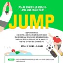 저소득 장애청소년 운동선수 지원사업 ‘점프’ 대상자 모집밀알복지재단, 오는 3월 8일까지‧‧개인 16명, 단체 3팀 선정 예정 이미지