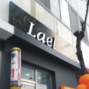 LED광고.간판