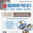 [KCWA] 치위생사 / 요양보호사(PSW) / 마사지치료사(RMT) 직업탐구 이미지