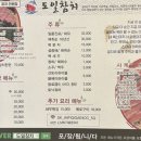 도일참치