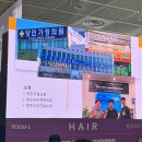 2025년 5월 제49차 대한레이저피부모발학회 : 미녹시딜, 강의 후기(1) - 광주 탈모 양동시장 양민가정의원