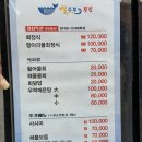 하모횟집 | 여수 하모 샤브샤브 내돈내산맛집 ‘별주부횟집’ 추천 후기(4/12 방문)