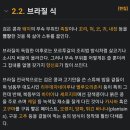 ■ 제주 FC 브라질 선수가 고향 음식을 만난 날 이미지