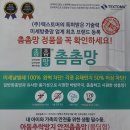 ++ 목포 힐스테이트 오룡2단지 정품미세방충망 설치, 내 집 안심하세요! 주원인테리어 방충망시공 후기++