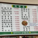 고서국밥 | 담양 ‘고서옛날창평국밥’ 주말 웨이팅 실화? 줄 서서 먹어본 솔직후기