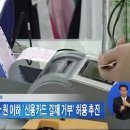 신용전제 이미지