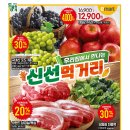 이마트 죽전점 몰리스 이미지