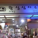 황실십자수뜨게방