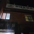 현대장여관 이미지