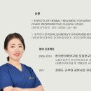 오케이한의원 이미지