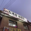 씨유 여주오학타운점 | 여주 오학 삼겹살 맛집 도축장 삼겹살