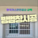 대전안전공사 | 방범창, 맞춤 제작부터 꼼꼼한 설치까지! 시공후기 [한국가스안전공사] [세종 대전]