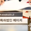 제일특허법인