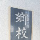 향교 입구 공중화장실 네이버블로그