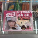 GS25 상암조약돌점 | GS25 신상 두쫀쿠 아이브 레이픽 로로멜로 미니 두바이 쫀득 쿠키 구매 후기