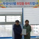 (주)두성시스템