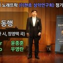 동행 (임승환 시, 정영택 곡) Ten.윤종훈 이미지