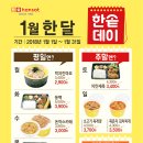 한솥식당 이미지