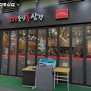 831숙성통삼겹