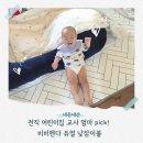 하비어린이집 | ​[육아템 리뷰] 전직 어린이집 교사 엄마 pick...듀얼 낮잠이불 내돈내산 후기 (feat. 외할머니 선물)🦖🩵