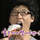 야무지게