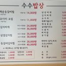 매운등갈비찜코다리찜