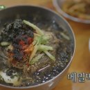 남촌막국수 이미지