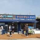 한강 르네상스 잠실 2호점